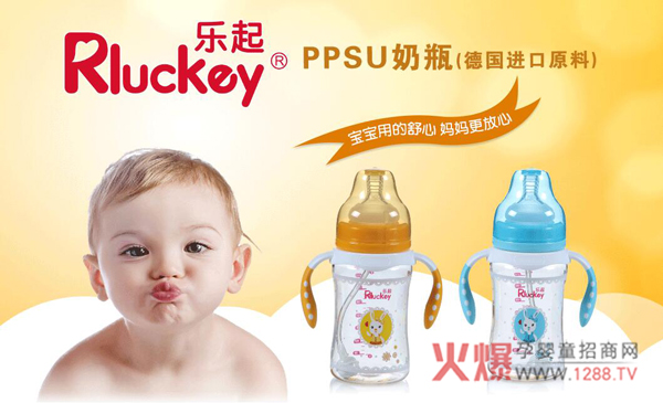 RluckeyPPSUƿÆ