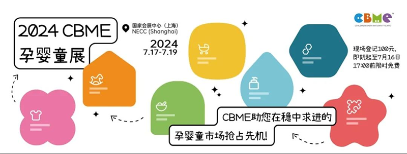 2024CBME۾Sȫλ˽⡪^L(fng)U(xin)01.png