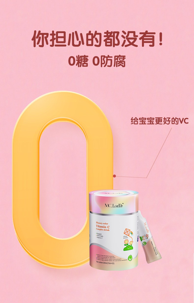 麥樂(lè)哆幻彩C圖_08.jpg