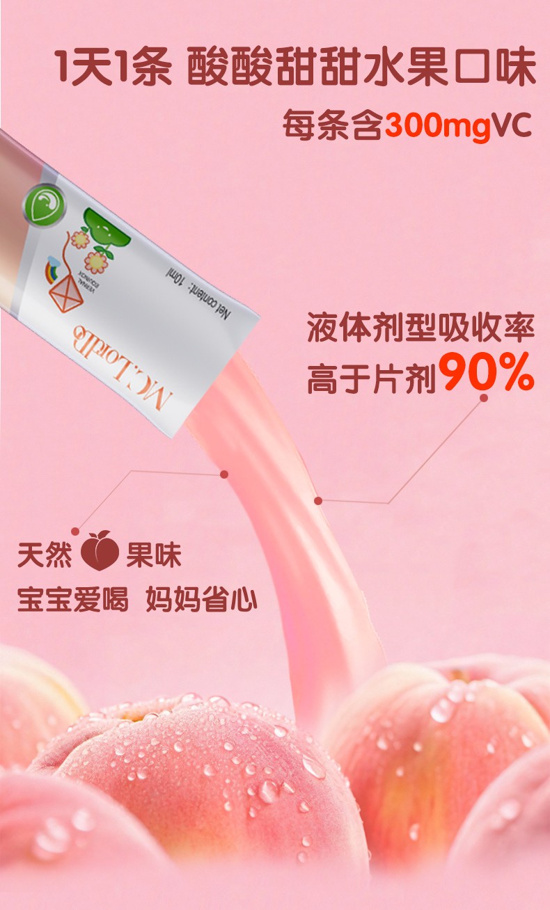 麥樂(lè)哆幻彩C圖_05.jpg
