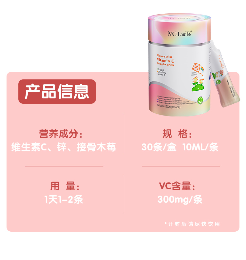 麥樂(lè)哆幻彩C圖_12.jpg
