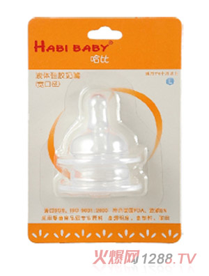 哈比二個(gè)裝標(biāo)準(zhǔn)口徑L號(hào)奶嘴