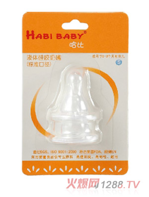 哈比二個(gè)裝標(biāo)準(zhǔn)口徑S號(hào)奶嘴