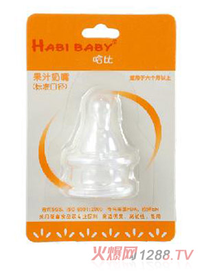 哈比二個(gè)裝標(biāo)準(zhǔn)口徑果汁奶嘴