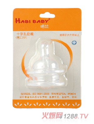 哈比二個(gè)裝十字孔寬口徑奶嘴