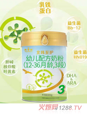 太子樂(lè)北緯至護(hù)幼兒配方奶粉（12-36月齡，3段）