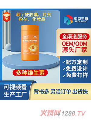 多種維生素?；撬釅浩枪?><div
                                                class=
