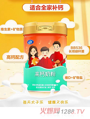 太子樂(lè)高鈣奶粉800g/聽(tīng) 全家人適用營(yíng)養(yǎng)沖飲 添加優(yōu)鈣配方、益生菌、維生素C