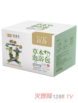 安合元草本泡浴包-百合