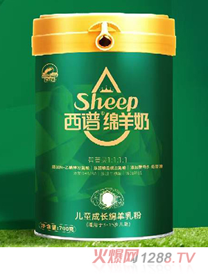 百躍西譜兒童成長綿羊乳粉